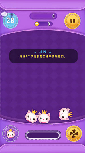 最萌消消樂游戲紅包版截圖3