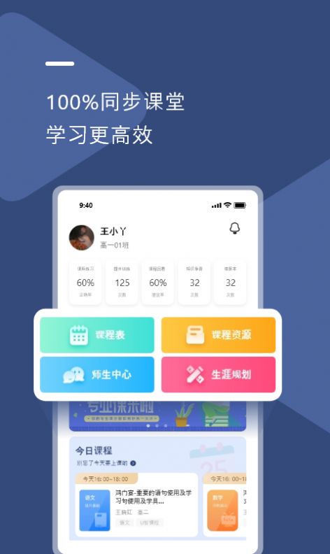 U云校app安卓版截圖4