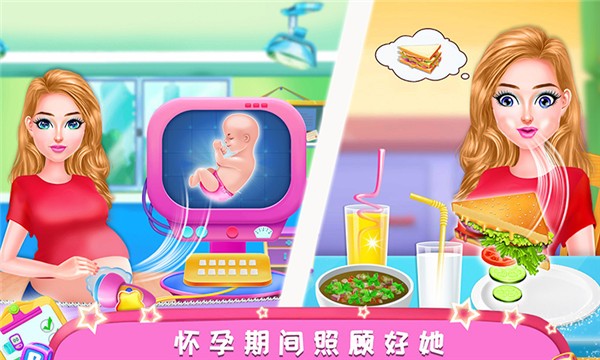 公主懷孕媽媽模擬游戲最新安卓版截圖4