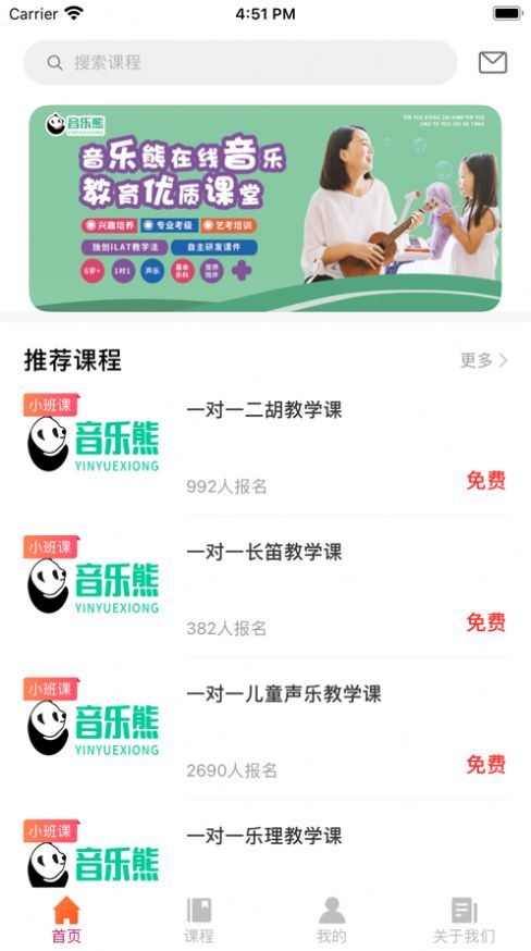 音樂熊app版截圖2