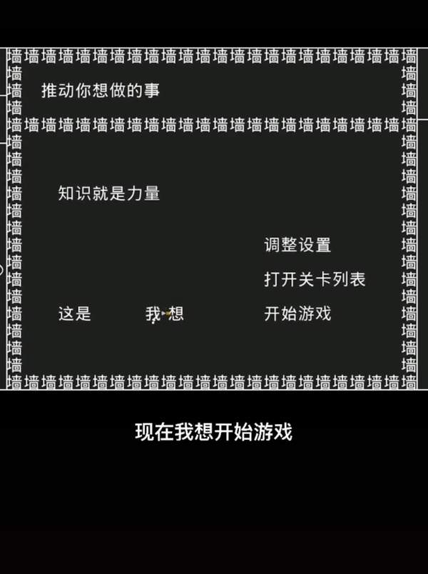 老番茄文字游戲手機版截圖1