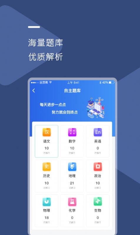 U云校app安卓版截圖1