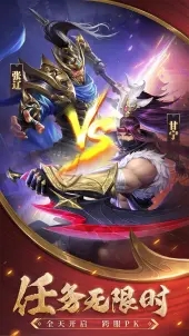 bilibili鐵桿三國手游陸毅代言版截圖1