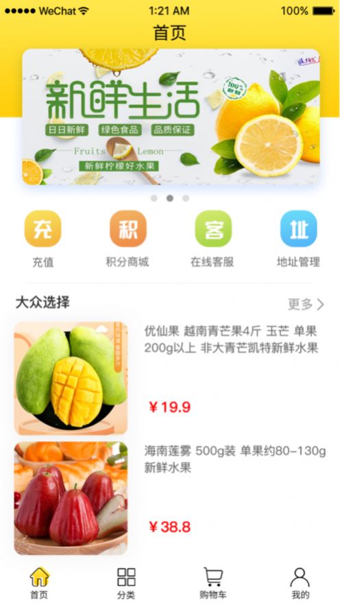溢香源app最新版截圖3