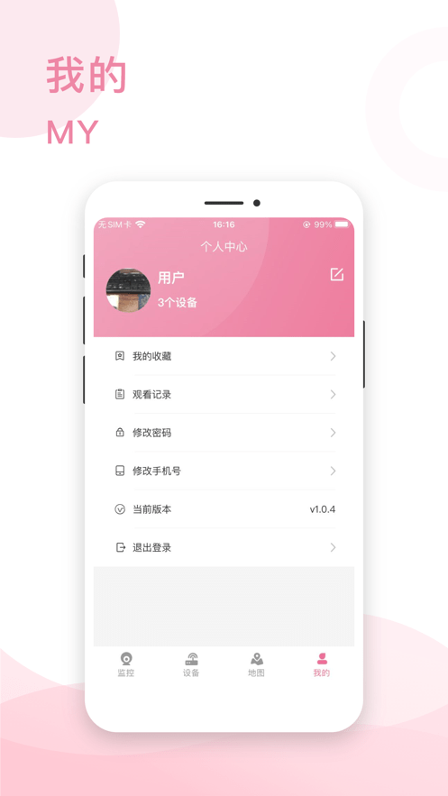 中視APP最新版截圖4