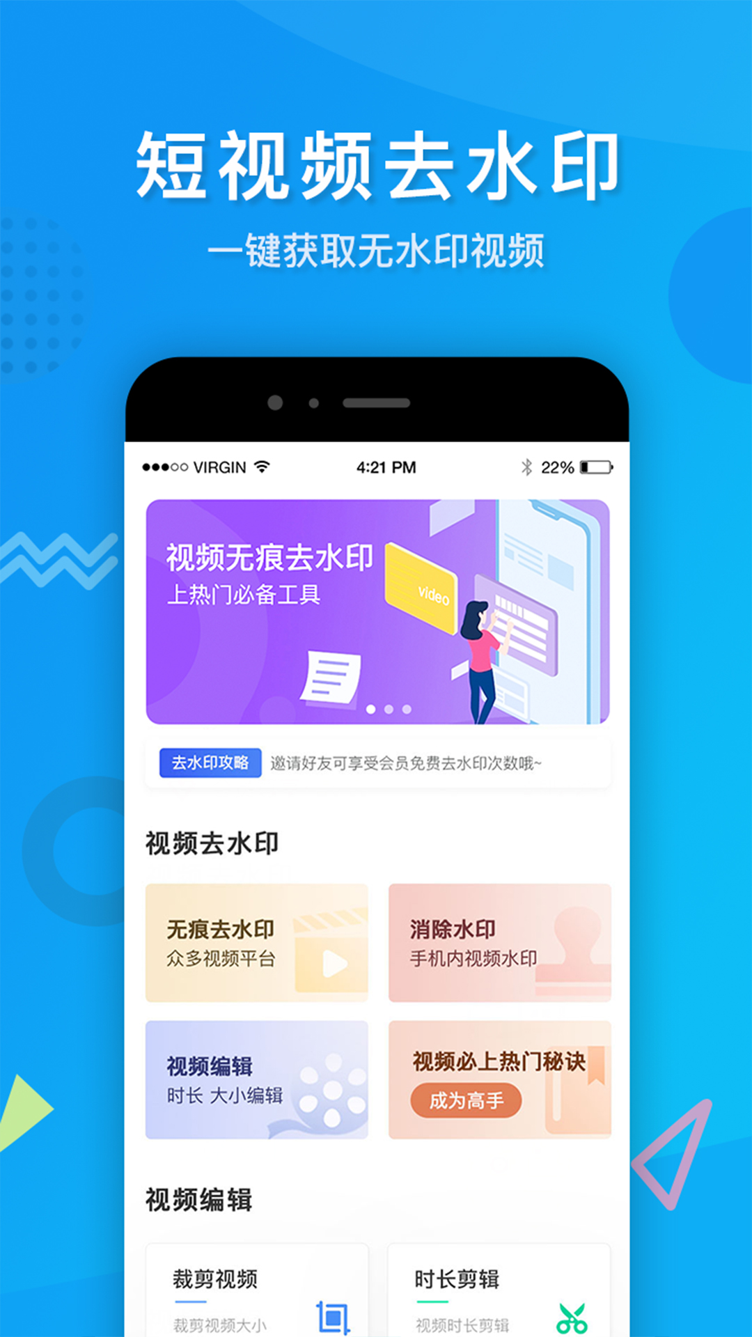 考拉視頻去水印app安卓版截圖5