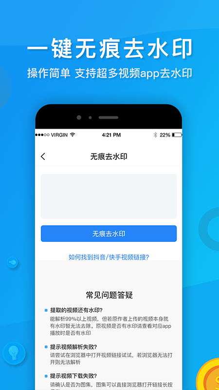 考拉視頻去水印app安卓版截圖2