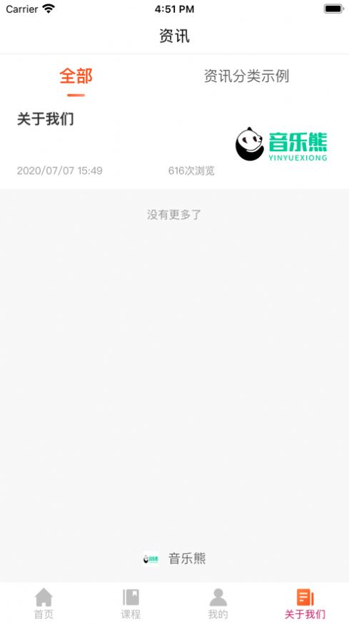 音樂熊app版截圖5