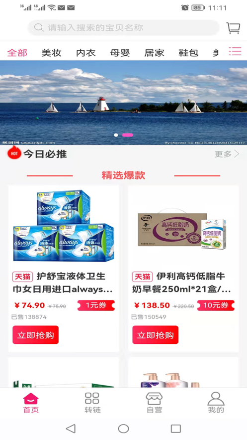 慶有余app版截圖2