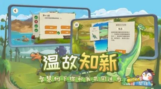 小鵝星球游戲版截圖2