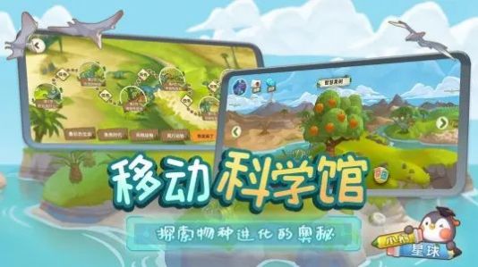 小鵝星球游戲版截圖4
