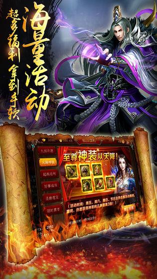 風(fēng)云神途單職業(yè)手游版截圖1