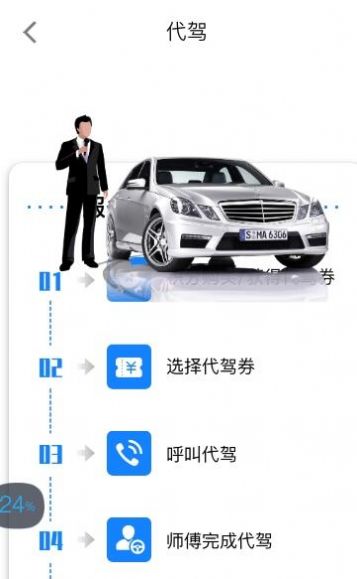 喜車(chē)app安卓版截圖1