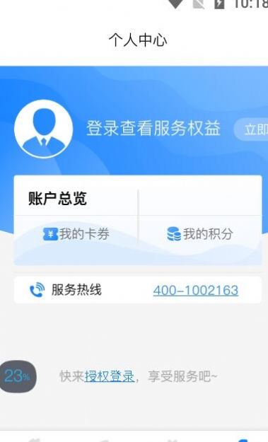 喜車(chē)app安卓版截圖2