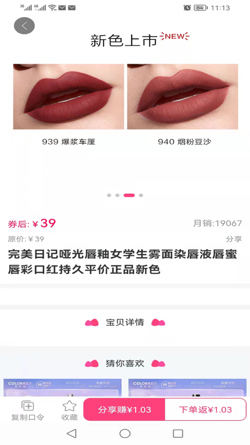 慶有余app版截圖5