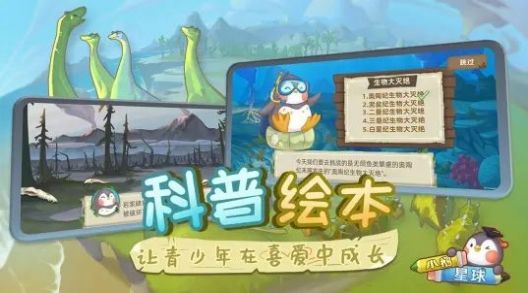 小鵝星球游戲版截圖1