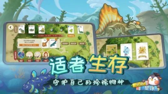 小鵝星球游戲版截圖3