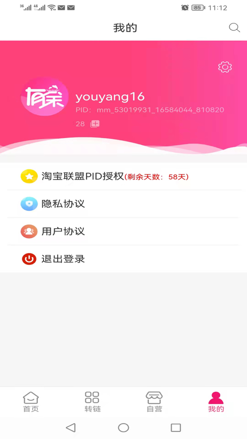 慶有余app版截圖1