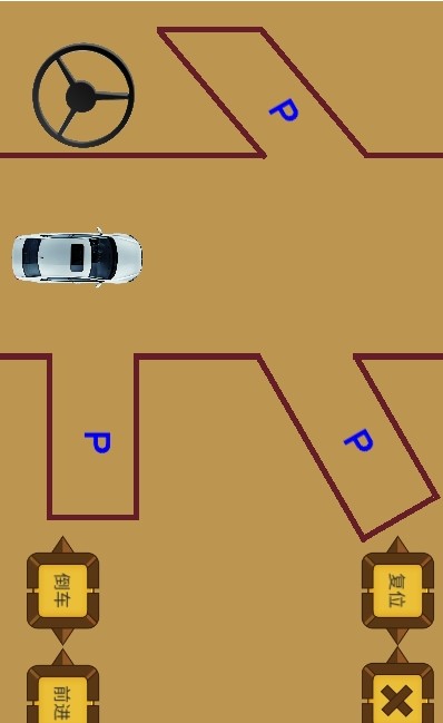 科目二停車訓(xùn)練APP安卓版截圖1