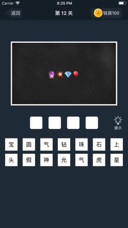 成語(yǔ)快樂(lè)多2021游戲紅包版截圖1