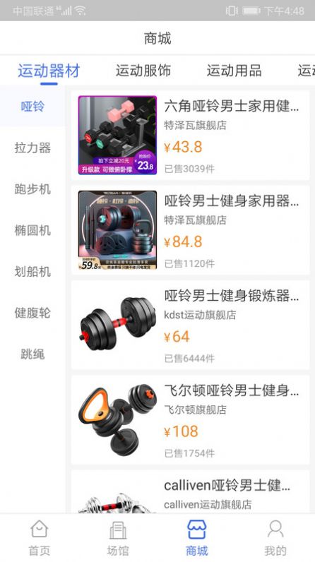 master健身安卓版app截圖1