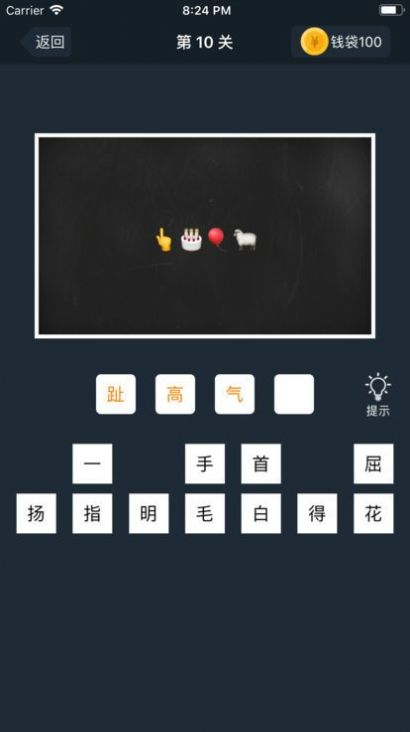 成語(yǔ)快樂(lè)多2021游戲紅包版截圖2