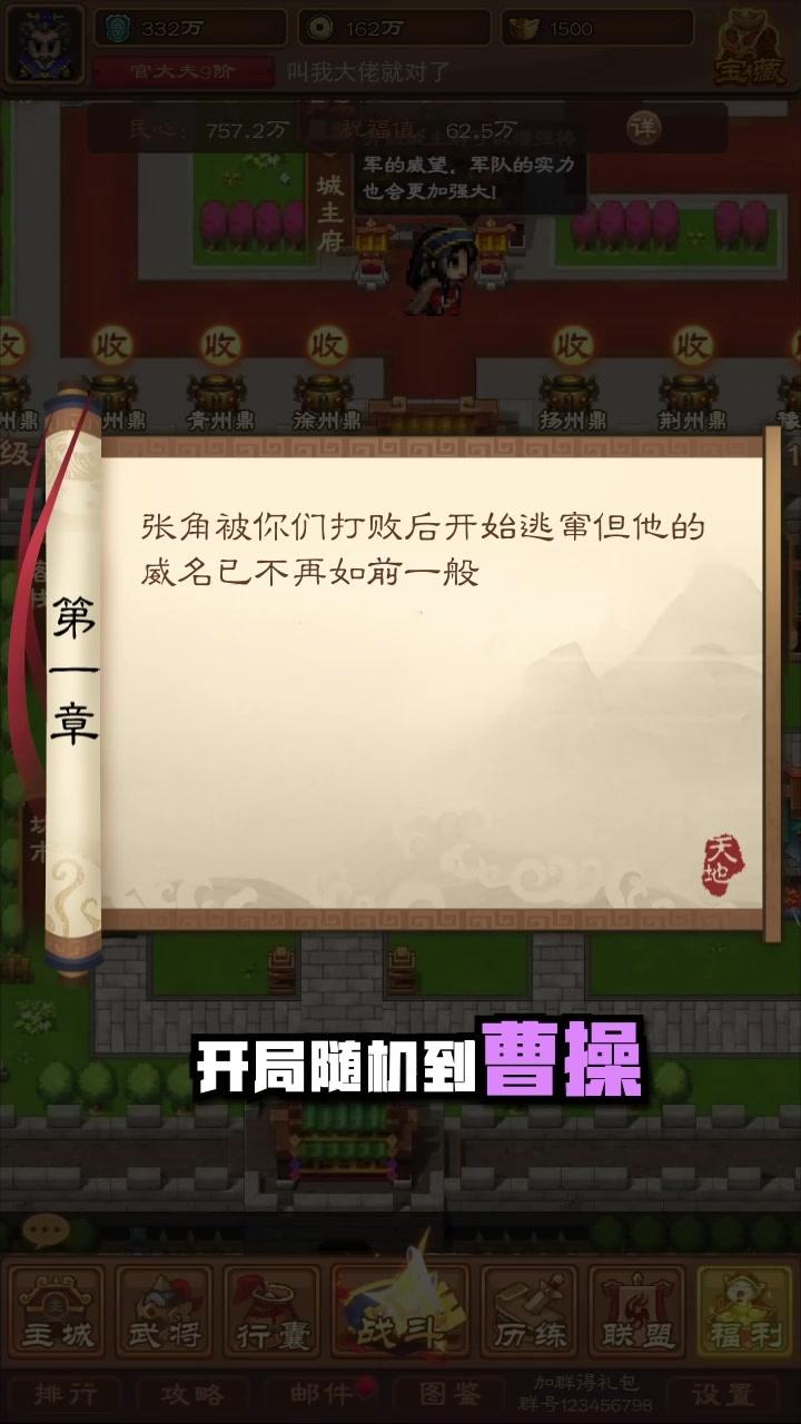 守塔小主公游戲版截圖4