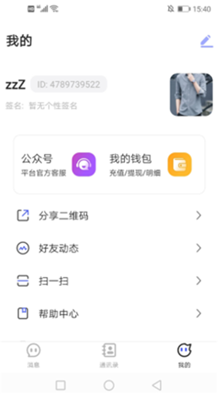 帆友App下载版截图2: