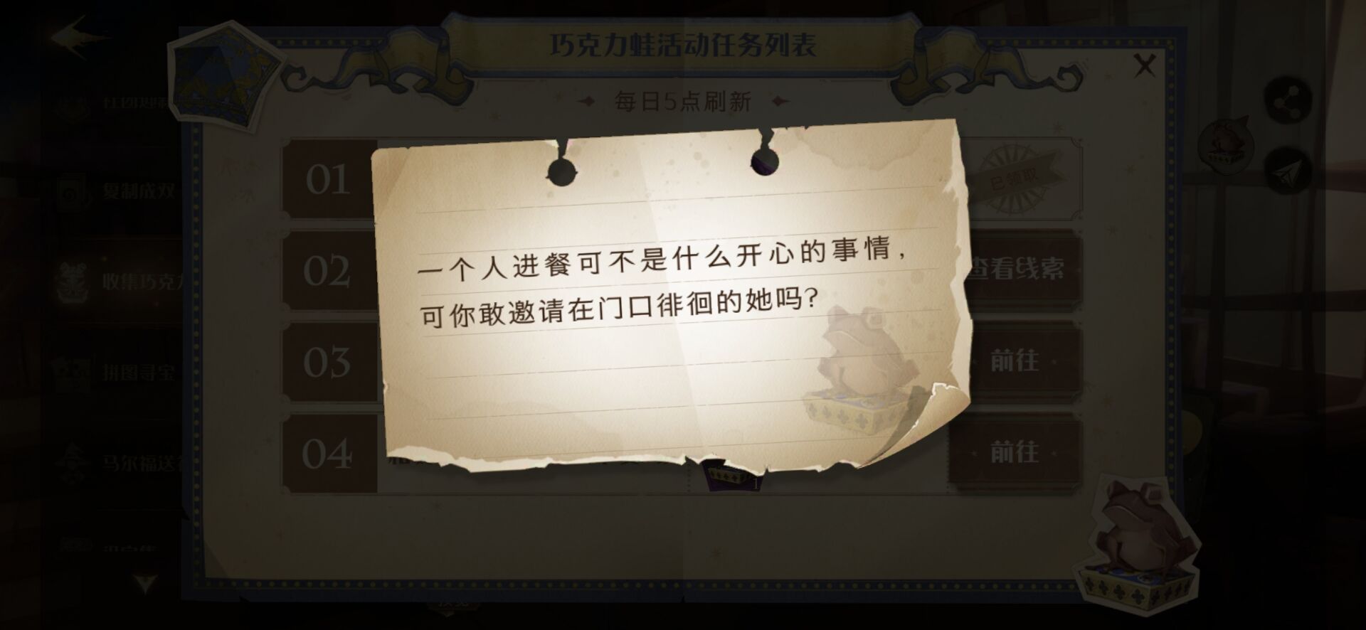 哈利波特魔法覺醒邀請(qǐng)?jiān)陂T口徘徊的她在哪？9.16巧克力蛙線索位置介紹