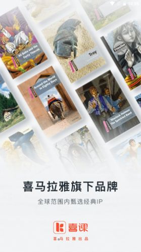 喜課新概念英語app手機(jī)版截圖5