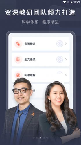 喜課新概念英語app手機(jī)版截圖3