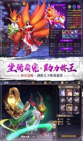 劍斬星魂手游最新版截圖1