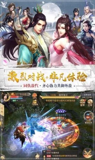 劍斬星魂手游最新版截圖2