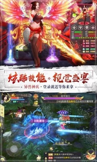 劍斬星魂手游最新版截圖3