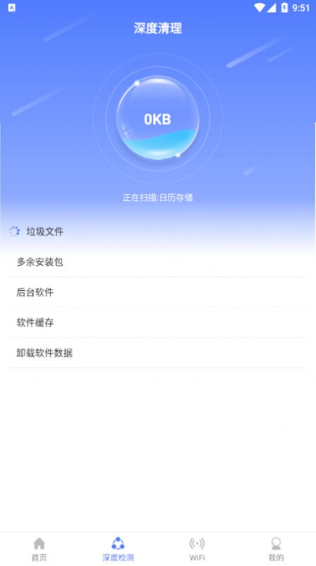 云端清理大師app版截圖4