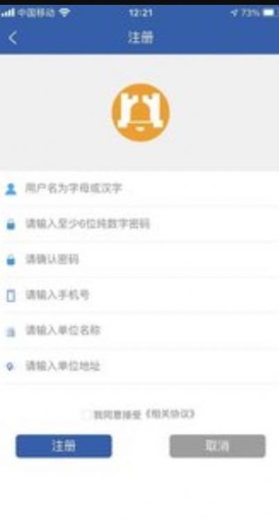 華盛物流app手機(jī)版截圖3