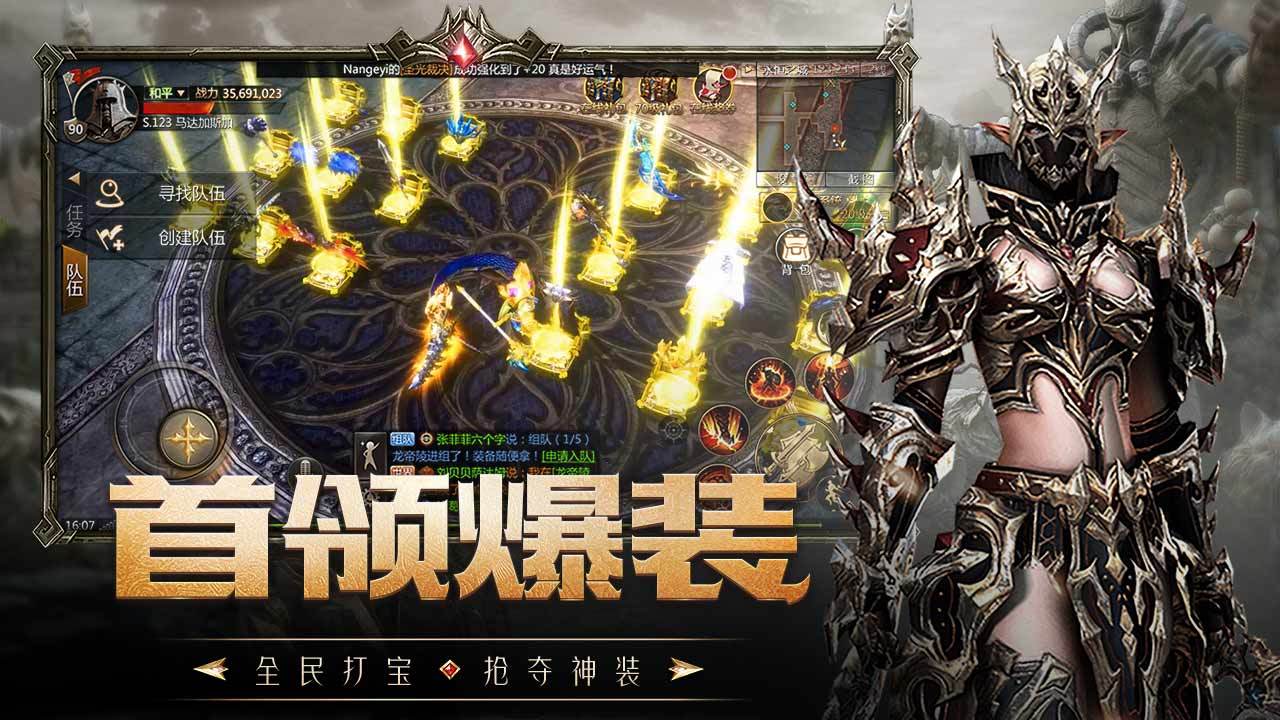 命運(yùn)魔神手游最新版截圖4