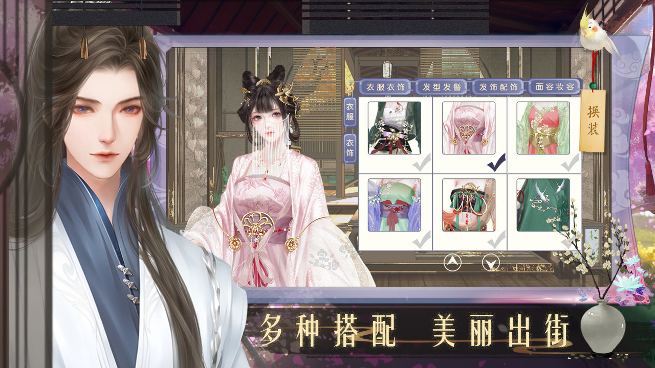 女帝的自我修養(yǎng)100游戲版截圖4