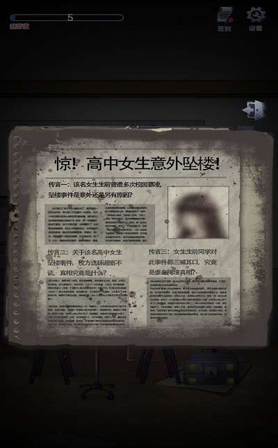 靈異學(xué)院游戲版截圖3