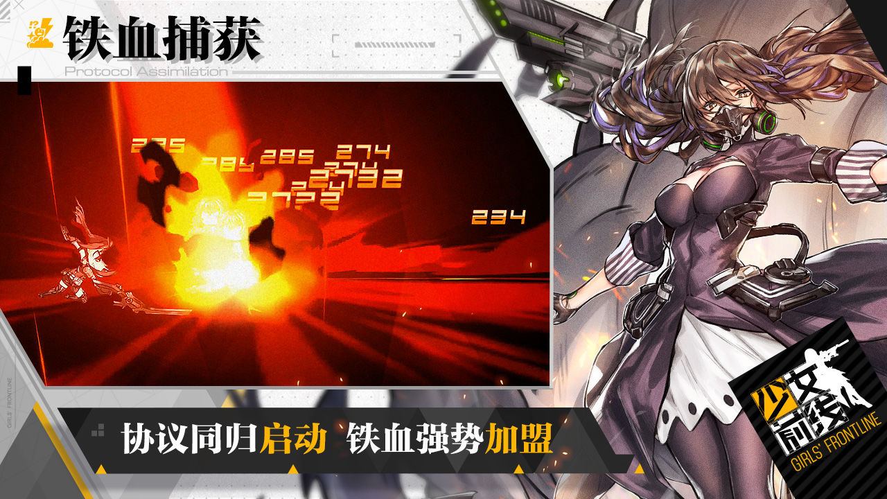 美少女前線游戲最新版截圖1