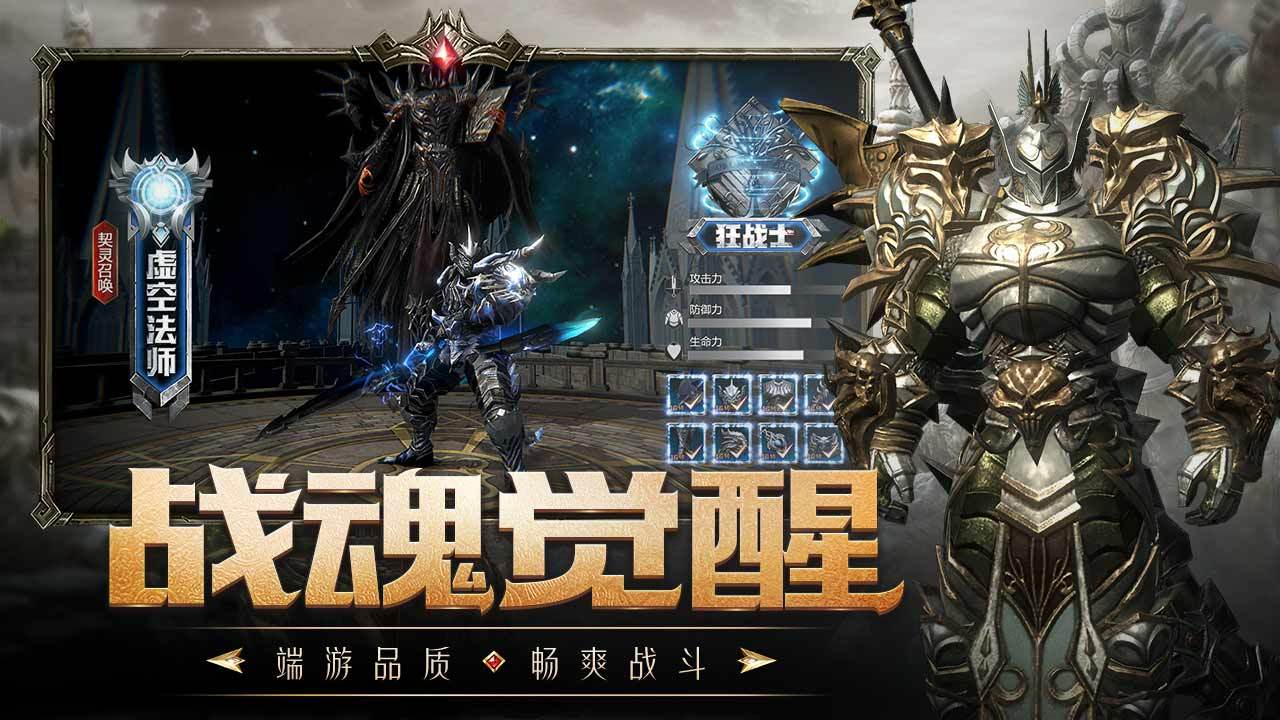 命運(yùn)魔神手游最新版截圖1
