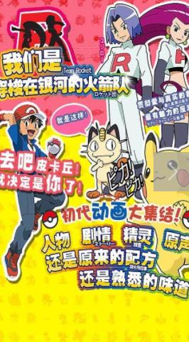 精靈寶可夢精靈覺醒手游下載最新版截圖1