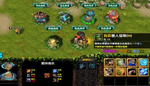 守护魔兽的世界rpg正式最新版截图4: