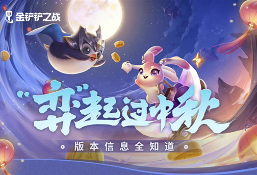 金鏟鏟之戰(zhàn)仙翰的祝福活動攻略：lol十周年仙翰的祝福領取方法