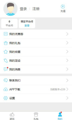 玩玩手游折扣平臺(tái)H5App版截圖4