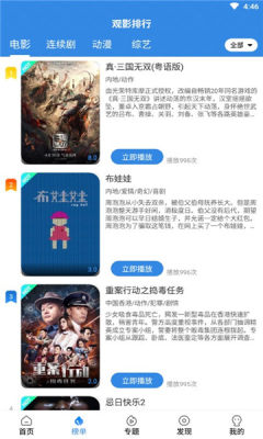 哈皮影視app版截圖4