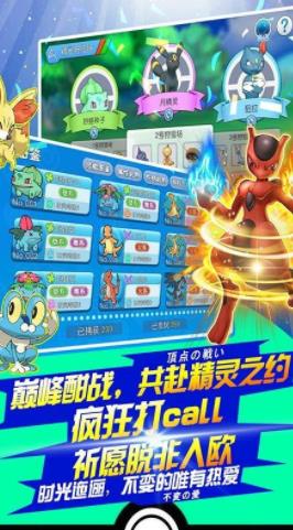 精靈寶可夢精靈覺醒手游下載最新版截圖2