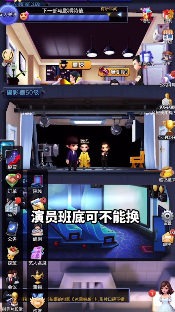 百億票房王游戲紅包版截圖2