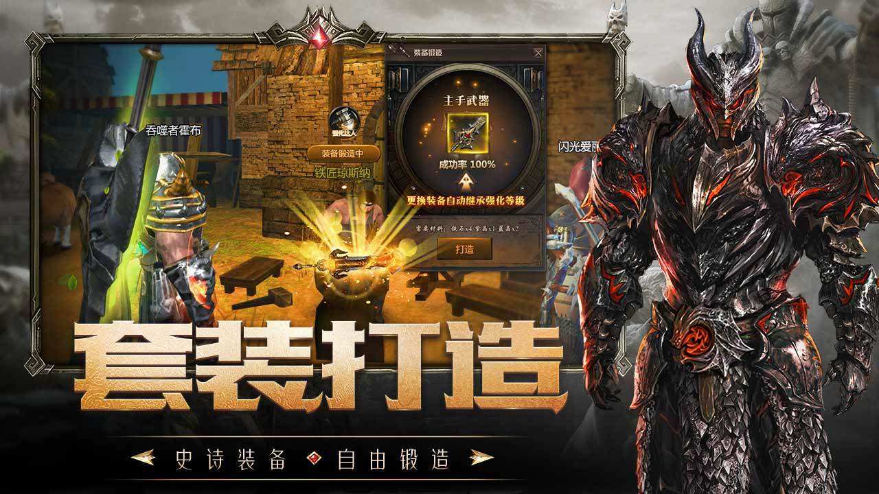 命運(yùn)魔神手游最新版截圖2