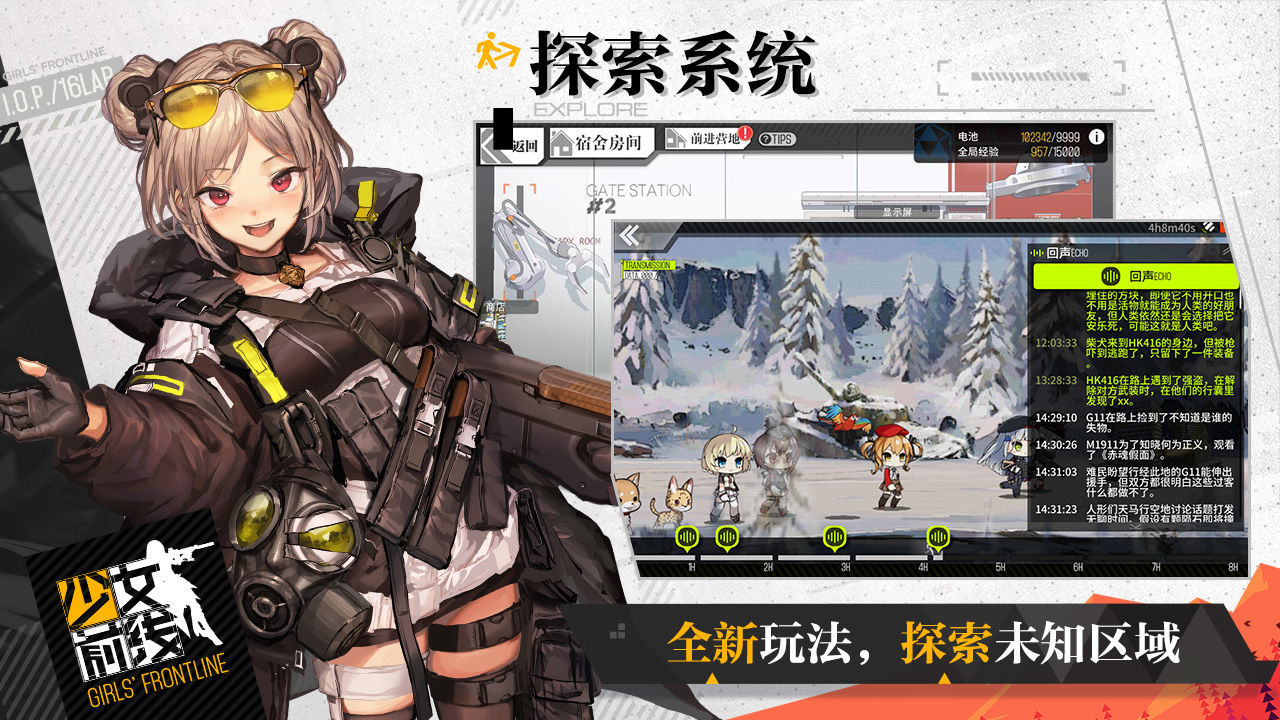美少女前線游戲最新版截圖5